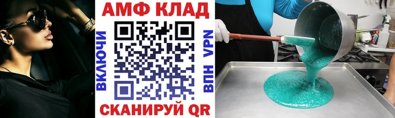 Amphetamine 97% Минеральные Воды