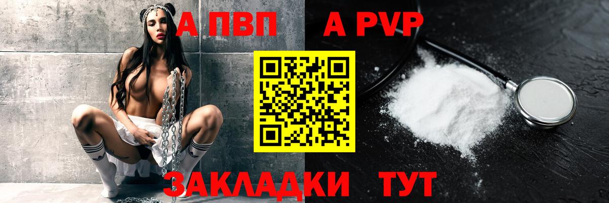 Alpha PVP крисы CK  APVP кристаллы  Минеральные Воды  Alfa_PVP крисы CK 