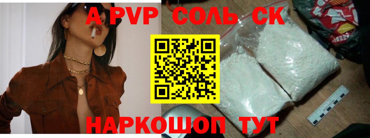 А ПВП СК  Вход с VPN  наркота  Alfa_PVP СК КРИС  Минеральные Воды  Alfa_PVP СК 
