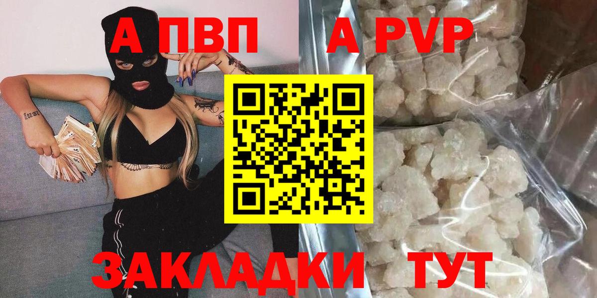 Alfa_PVP мука Минеральные Воды