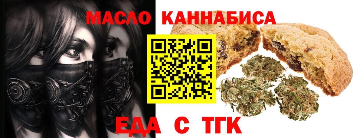 Минеральные Воды  Еда ТГК конопля  Вход с VPN 