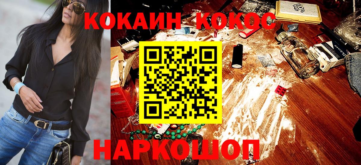 Минеральные Воды  Cocaine Колумбийский  Кокаин 99%  Вход с VPN 