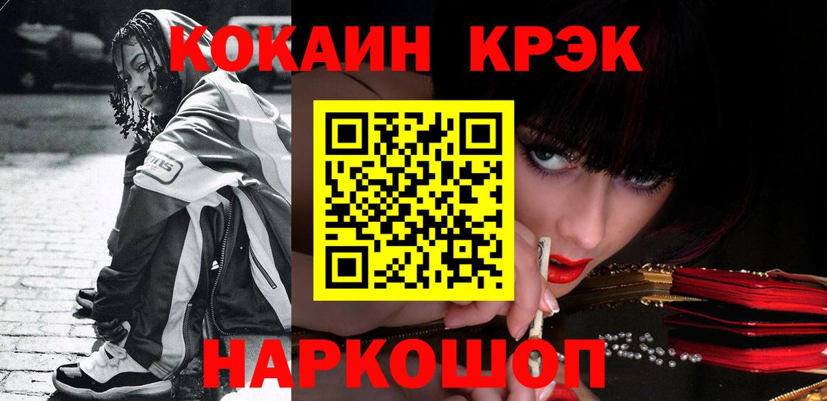 КОКАИН VHQ Минеральные Воды