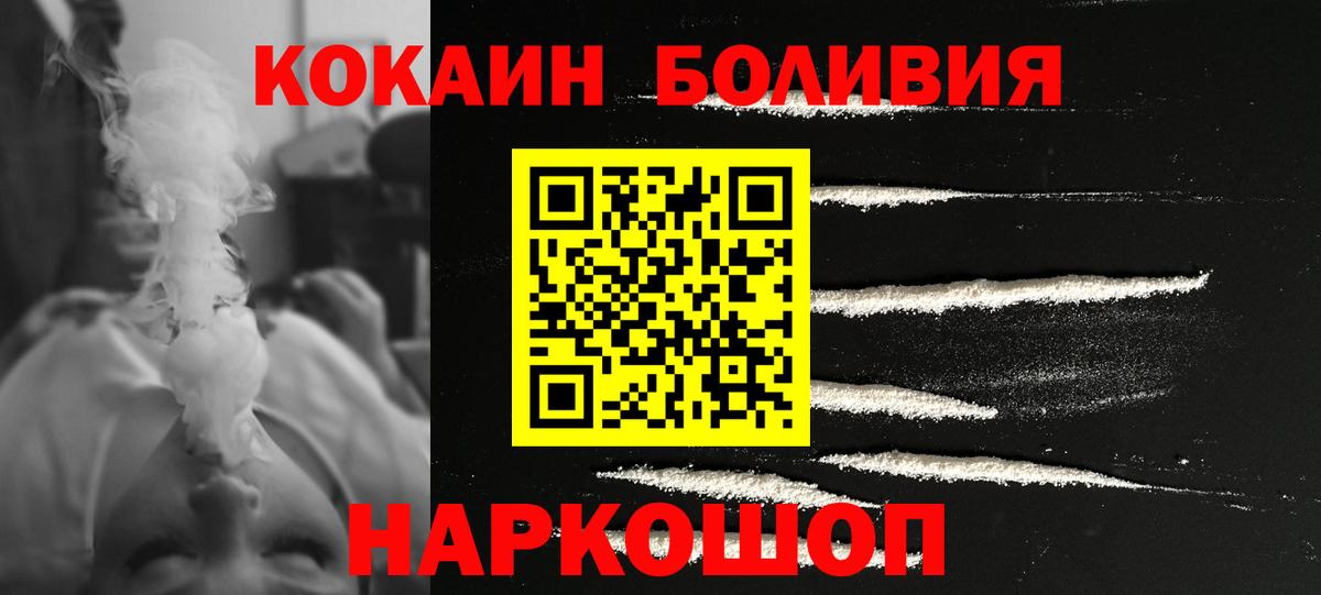 Cocaine Перу  КОКАИН  COCAIN Fish Scale  Минеральные Воды 