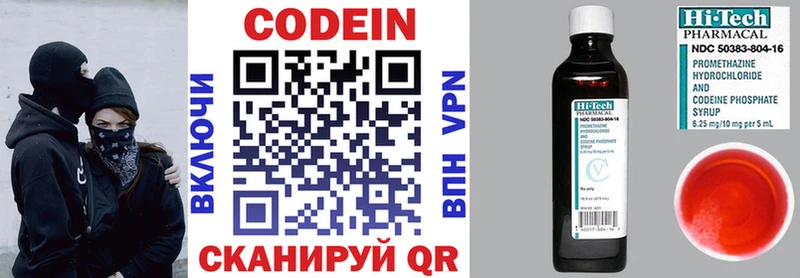 закладки  Минеральные Воды  Кодеин напиток Lean (лин) 