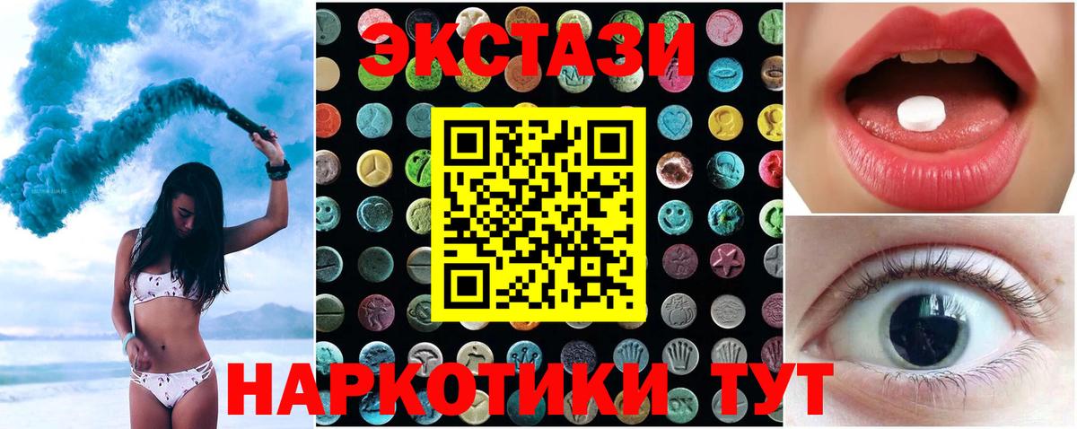 Минеральные Воды  ЭКСТАЗИ  Вход с VPN  Экстази MDMA 