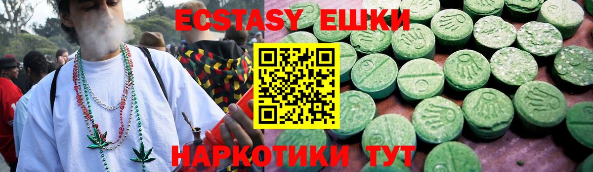Ecstasy 280 MDMA  ЭКСТАЗИ  omg ONION  Минеральные Воды  ЭКСТАЗИ ешки 