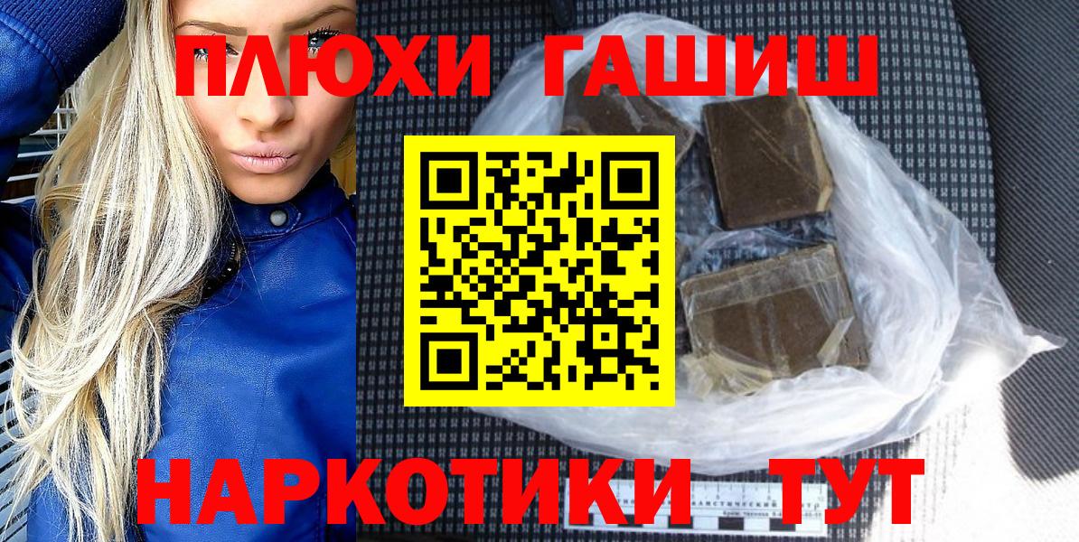 ГАШИШ hashish  Гашиш  Минеральные Воды 