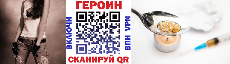 Героин Heroin  Минеральные Воды 
