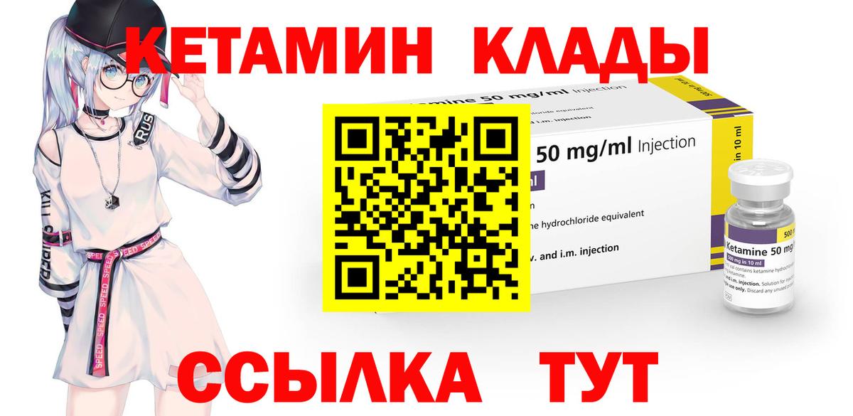 КЕТАМИН VHQ  Минеральные Воды 