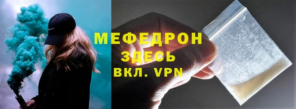 мяу мяу кристалл Михайловск