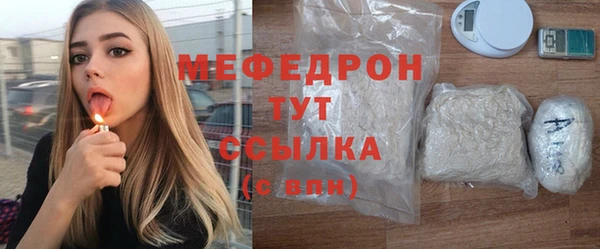 мяу мяу кристалл Горно-Алтайск