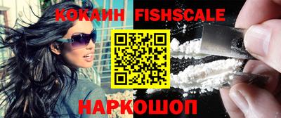 кокаин премиум Абакан