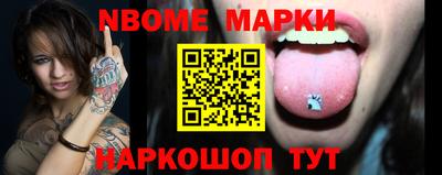 марки nbome Абинск