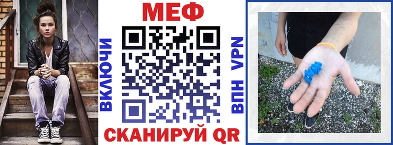 МЕФ кристаллы  Минеральные Воды 