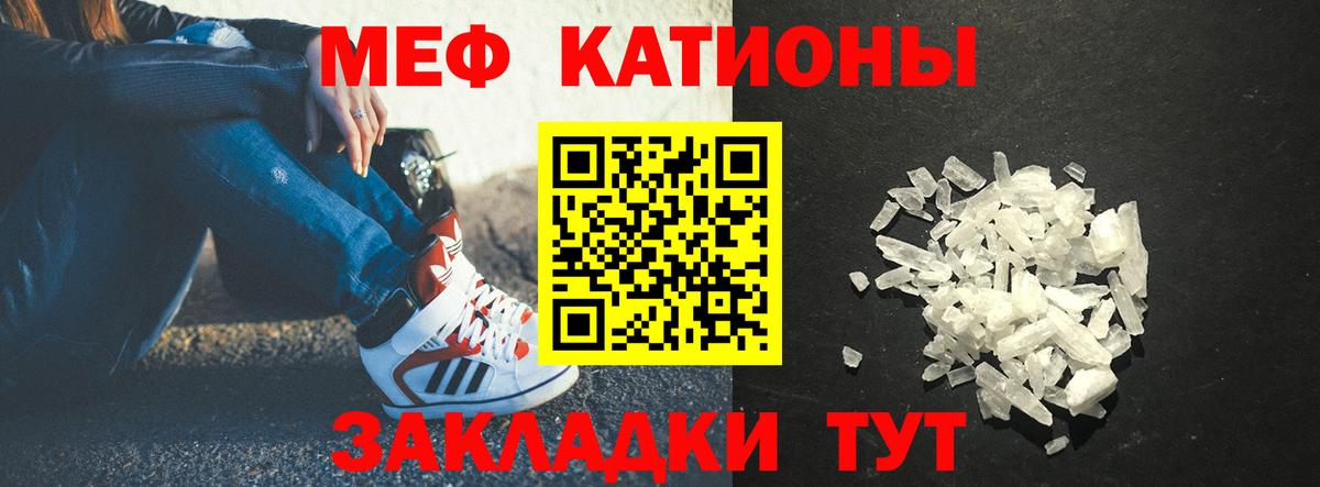 Меф кристаллы  МЕФ  Меф 4 MMC  Минеральные Воды  Вход с VPN  Меф 