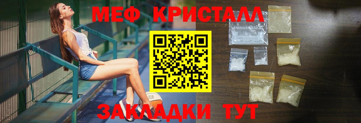 Мефедрон  где купить наркоту  Мефедрон  МЕФ VHQ  Мефедрон VHQ  Минеральные Воды 