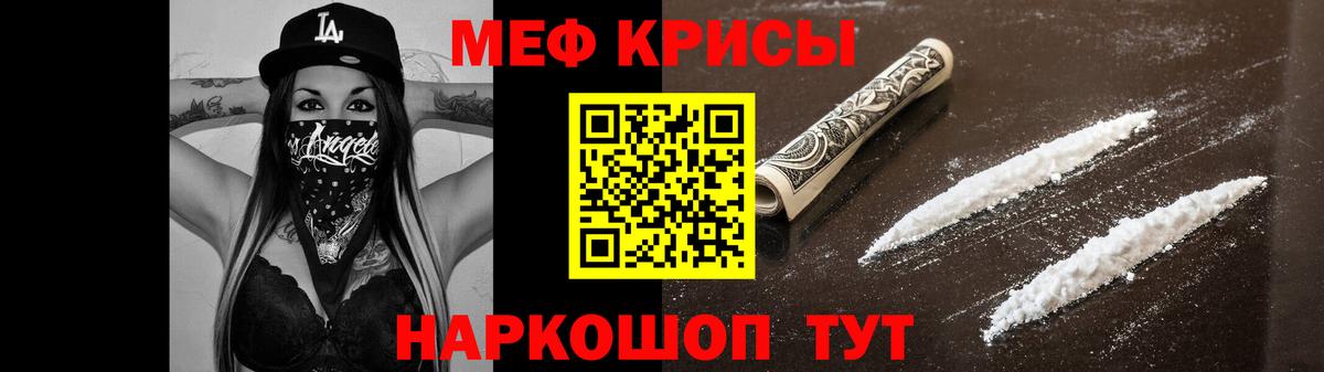 Меф мяу мяу мука Минеральные Воды