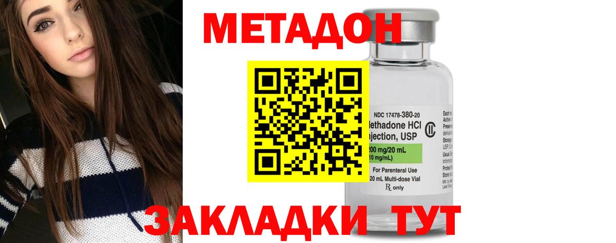 МЕТАДОН мёд  МЕТАДОН мёд  Минеральные Воды 
