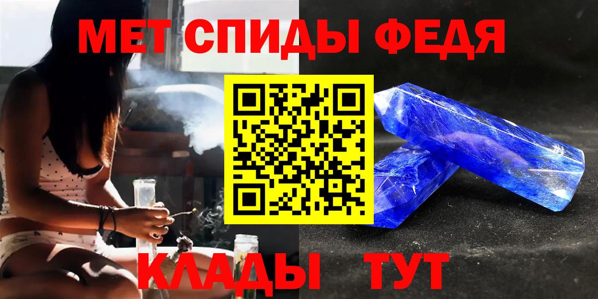Минеральные Воды  Первитин  Вход с VPN  Первитин мет 