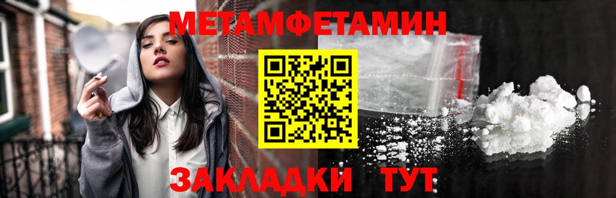 Первитин винт Минеральные Воды