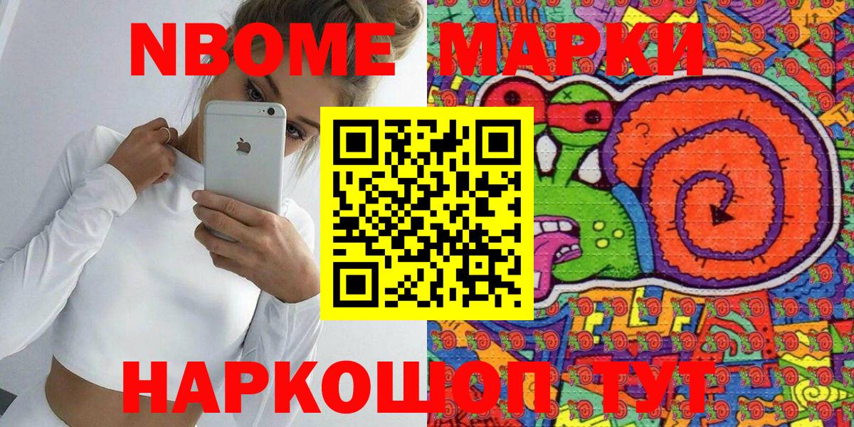 Наркотические марки 1500мкг  Вход с VPN  Марки 25I-NBOMe  Минеральные Воды 