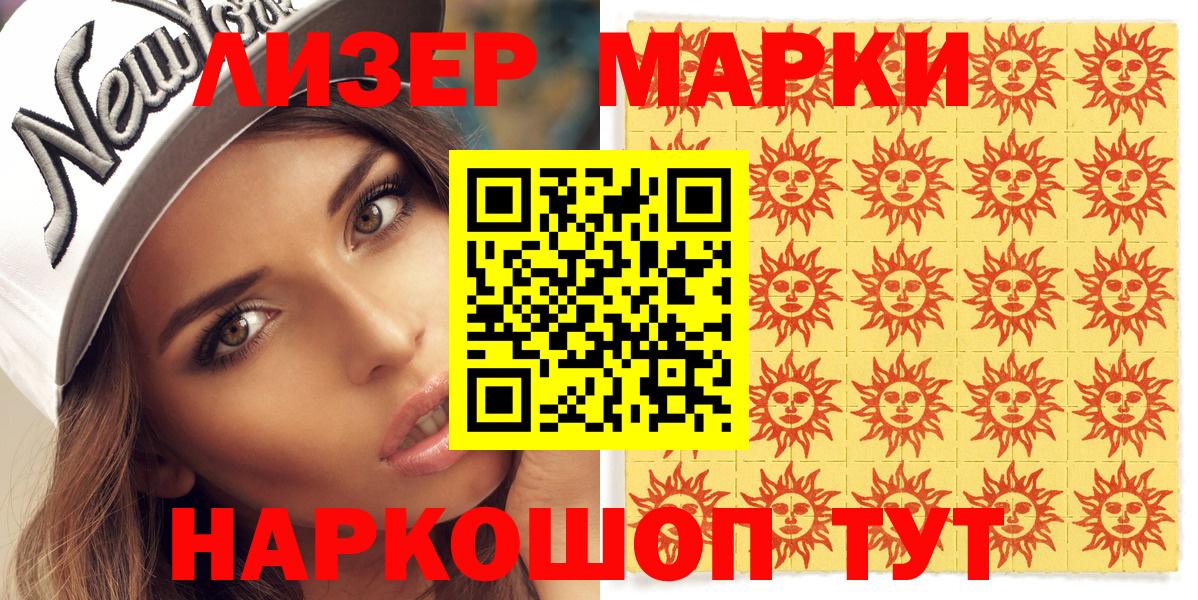 Марки N-bome 1500мкг  Марки N-bome 1500мкг  Минеральные Воды 