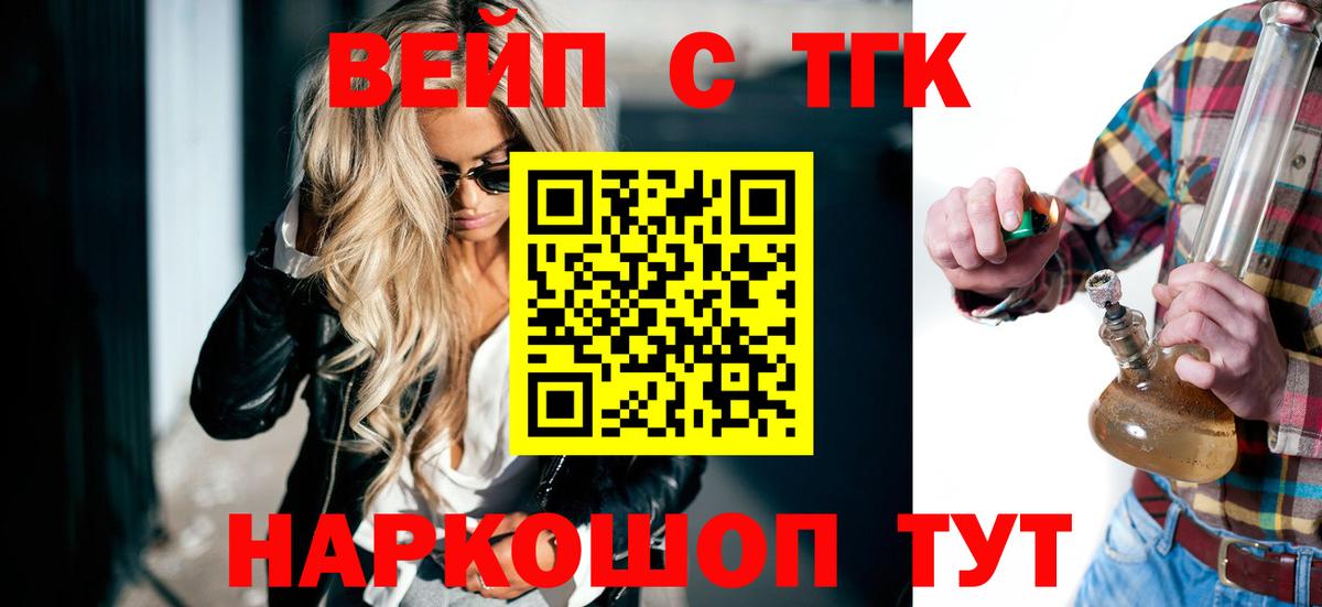 ТГК концентрат  Дистиллят ТГК вейп с тгк  Минеральные Воды 