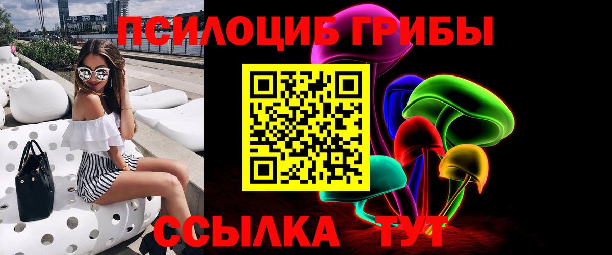 Галлюциногенные грибы ЛСД Минеральные Воды