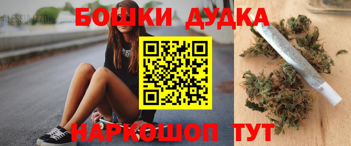 Бошки Шишки Ganja Минеральные Воды